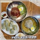 효자냉면 이미지