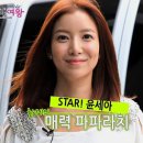 그녀의족발