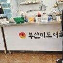 분식나라 이미지