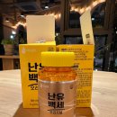 난유통