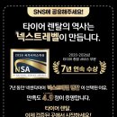 타이어테크 부산대교 네이버블로그