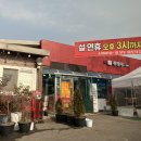 매화마트 이미지