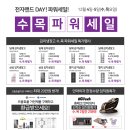 (주)전자랜드 대연점 이미지