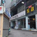 이가원조가야밀면 - 북구 치전1길 4 | 이가원조가야밀면