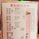 홍원양꼬치 이미지