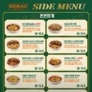 호맥 - 수영구 수영로702번길 11 | 호맥