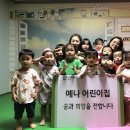 예나어린이집 이미지