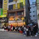 담산 신촌본점 이미지