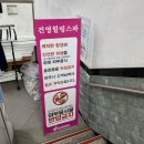 건영스파 이미지