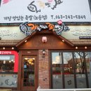가장맛있는족발노송점 이미지