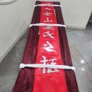 온누리병원장례식장 - 안산시 단원구 선부로 201 | 온누리병원장례식장