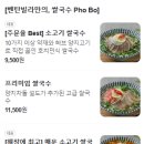 벤탄빌라과천점 이미지