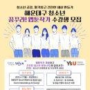 해운대구청소년문화의집 이미지