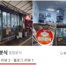 영이분식