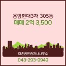 더존부동산공인중개사사무소 이미지