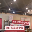 개미집 광안리점 이미지