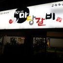 자갈마당식당 이미지