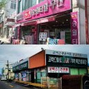 양평해장국 미룡점 이미지