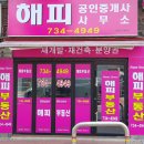 해피1번약국 이미지