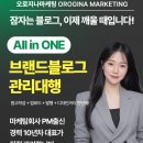 오로지마케팅 | 가평 펜션 마케팅 지금 준비해야 성수기가 편해집니다