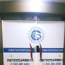 건설업기초안전보건교육안내소 이미지