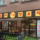 상하이양꼬치 - 오산시 남부대로 404 | 상하이양꼬치