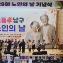 으뜸孝남구 노인의 날 기념식 이미지