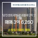 좋은날부동산공인중개사사무소 이미지