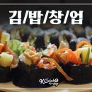 케이콜라보김밥 이미지