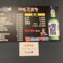 서민불닭발 이미지