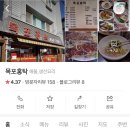 홍탁나라 이미지