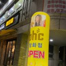 방화점BHC 이미지
