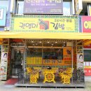 권영미김밥