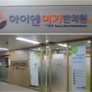 두돌아기 비염으로 아이엔여기한의원 반포점에서 상담 후 맑은한약 지었어요.