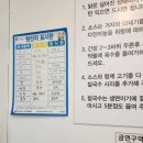 ㈜민영자동차정비 | 추운 날 방문한 건대입구역 닭 한 마리 칼국수 &lt;본가 닭칼국수&gt;