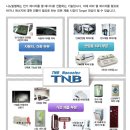 티엔비산업