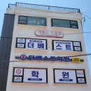 명영어고등관학원
