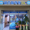 삼화이불