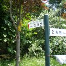 먹뱅이골 이미지