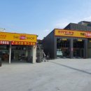 더타이어샵 춘천점 이미지