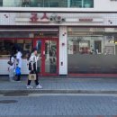 죠스떡볶이 동양미래대학점 이미지