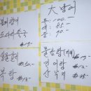 참맛횟집 이미지