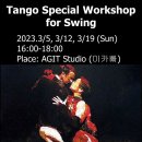 Tango Special Workshop for Swing 이미지