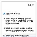 힘들때 힘이되는 구절들 이미지