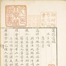 鄭宅河 鄭敏河(老論) 全羅道儒生李升運等上書 醜詆文正公 宋時烈等兩臣從祀之論 이미지