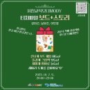 그림책 더하기 스토리 이미지