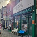 삼수 | 연산동 고기집 삼수집 삼겹살과 특수부위 후기