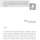 단편소설 / 뒷집 장덕삼씨 ㅣ 김현우 이미지