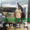 고양중고차매매단지노동조합 | [중고차 출장매입]고양시 일산동구 식사동으로 레이터보 중고차매입 후기 - 엠파크딜러추천 최용은