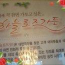 하늘가든 이미지